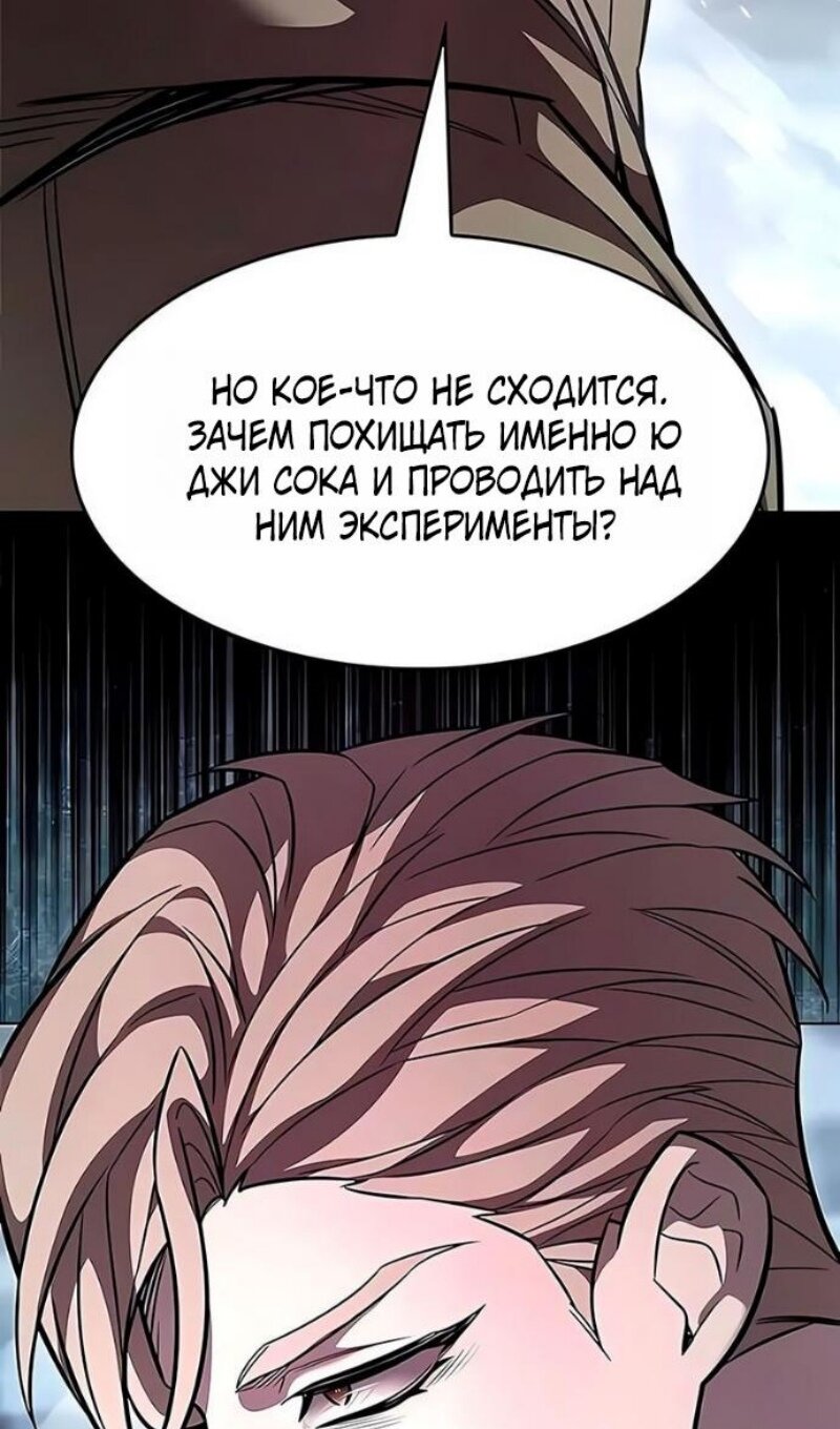 Манга Элисед - Глава 394 Страница 64