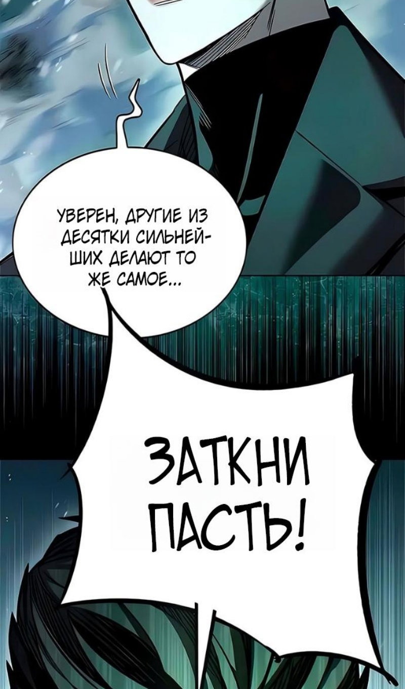 Манга Элисед - Глава 394 Страница 36