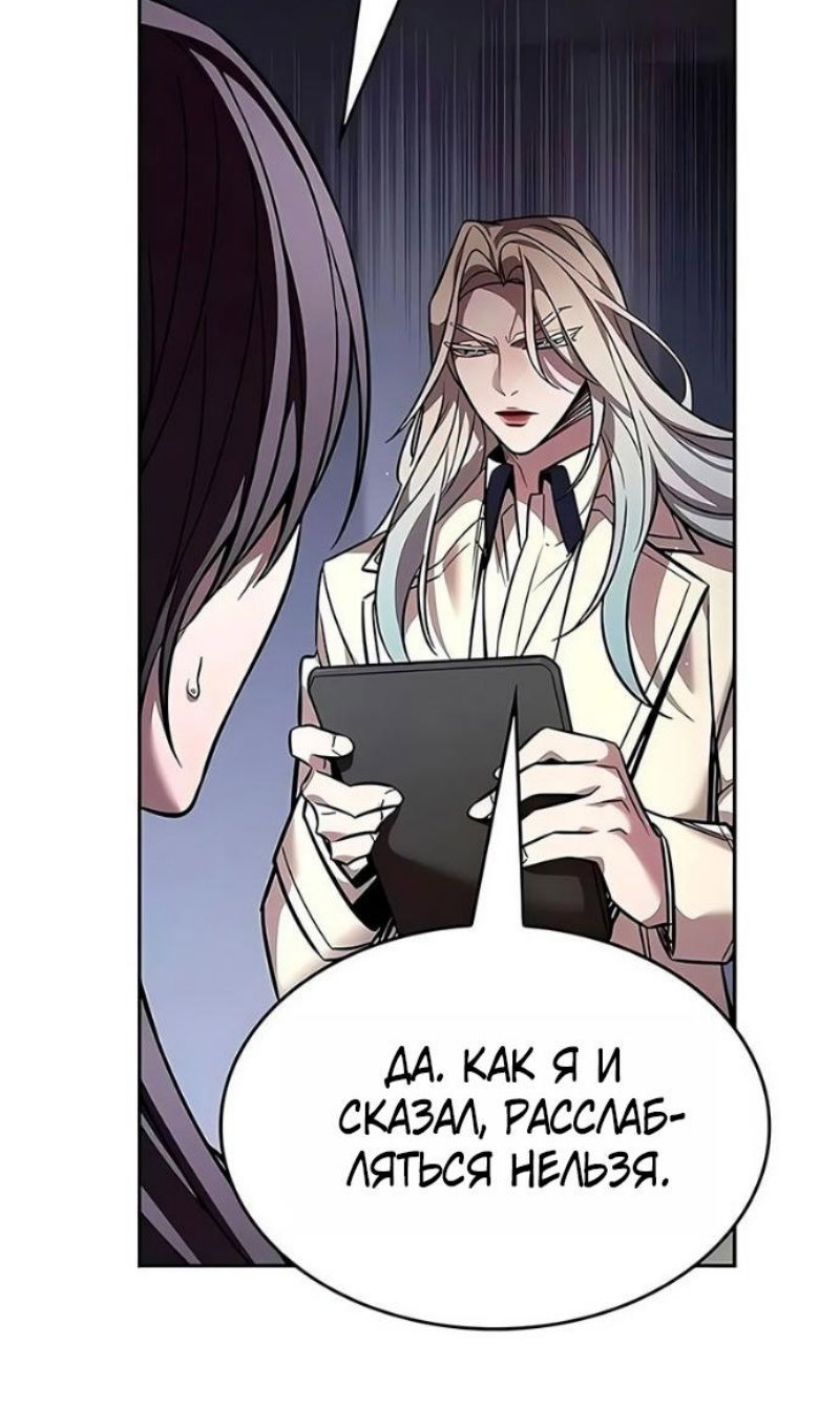 Манга Элисед - Глава 394 Страница 84