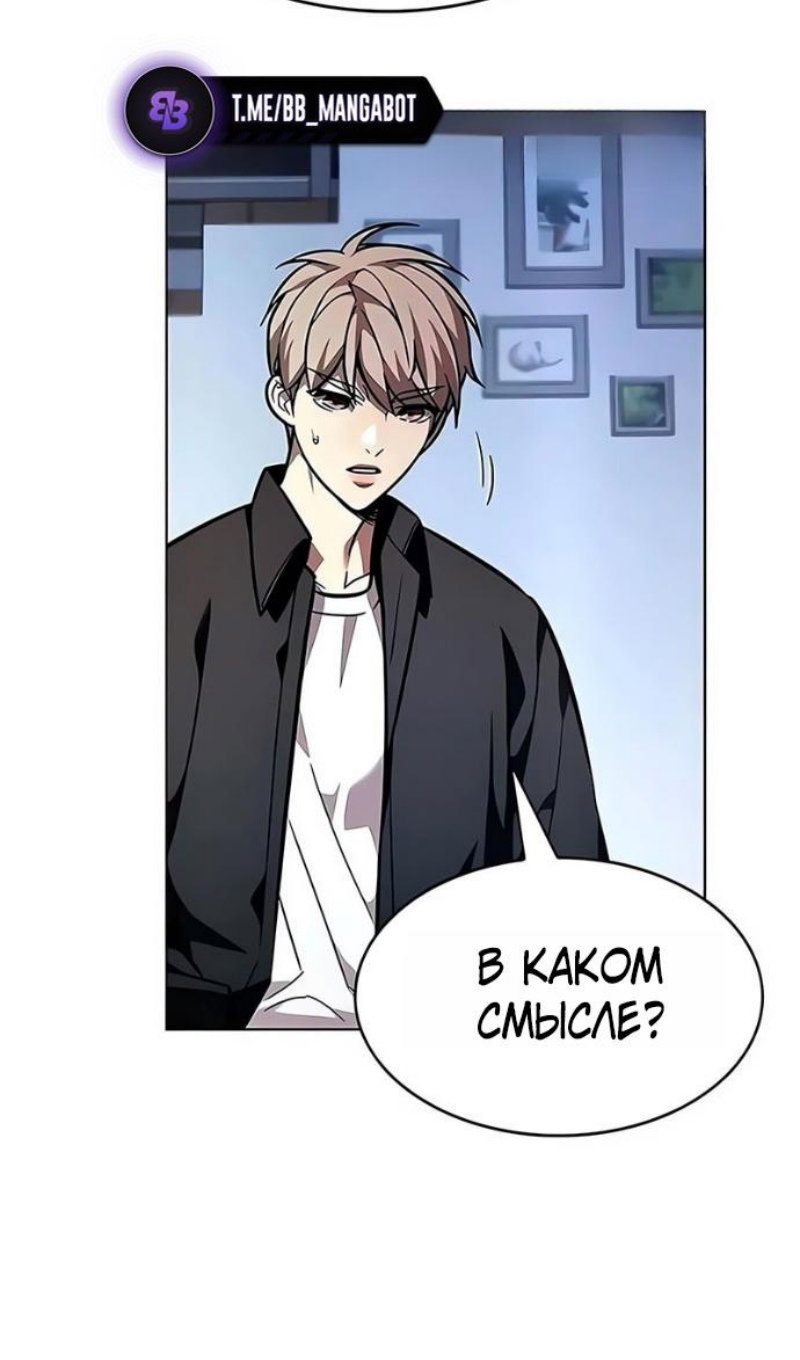 Манга Элисед - Глава 394 Страница 12