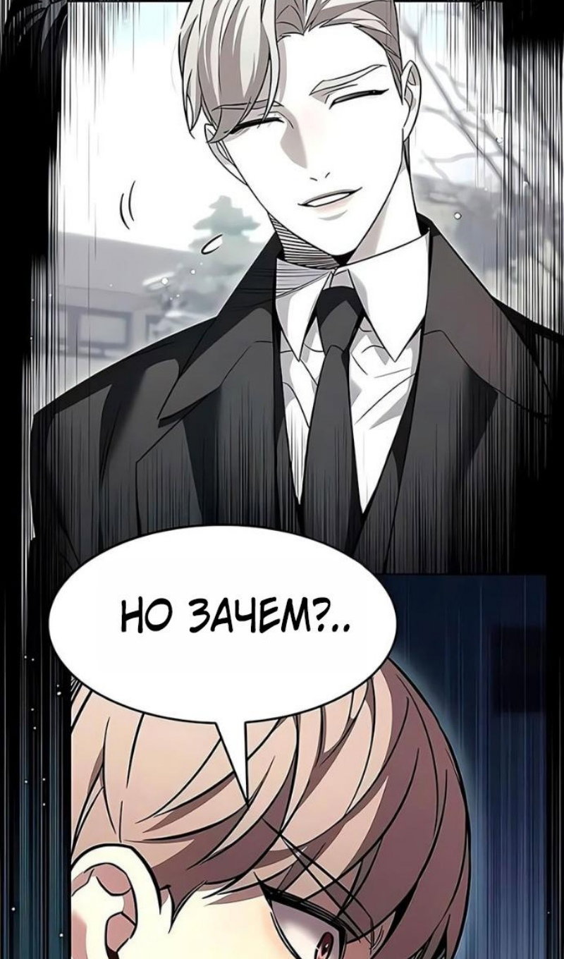 Манга Элисед - Глава 394 Страница 9