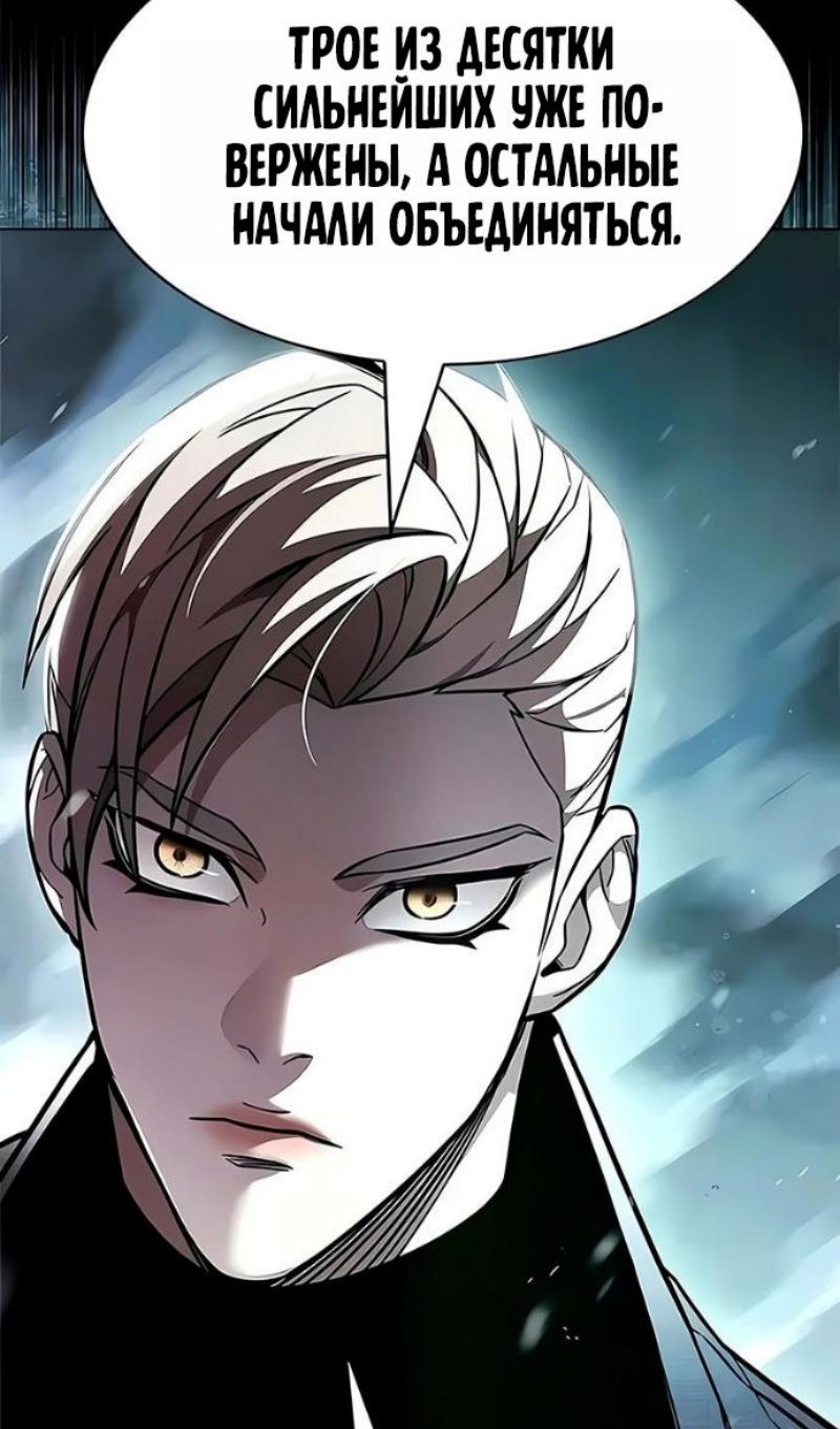 Манга Элисед - Глава 394 Страница 58