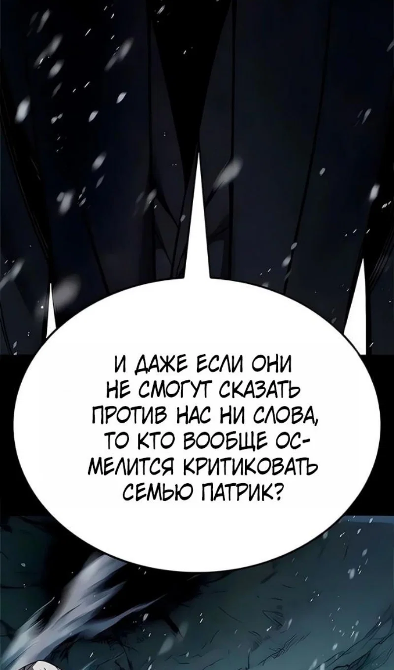Манга Элисед - Глава 394 Страница 50