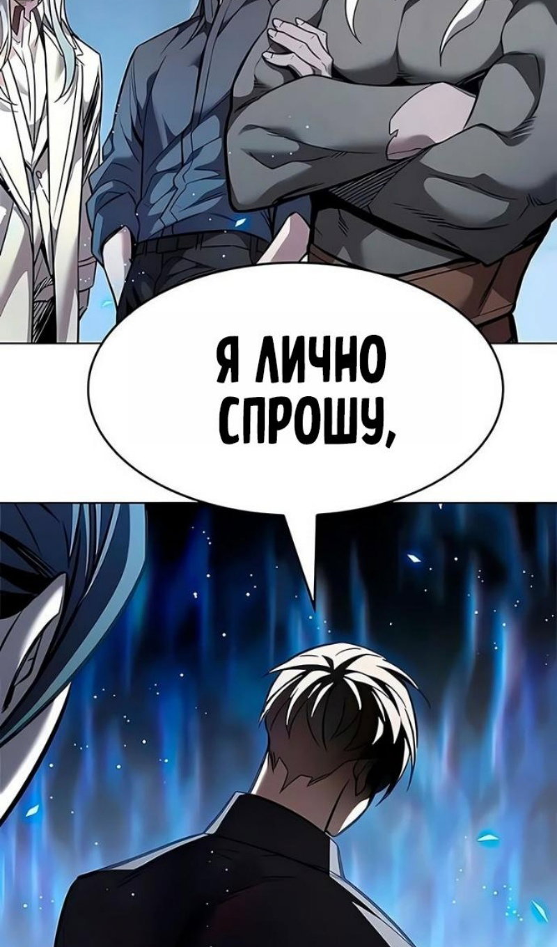 Манга Элисед - Глава 394 Страница 93