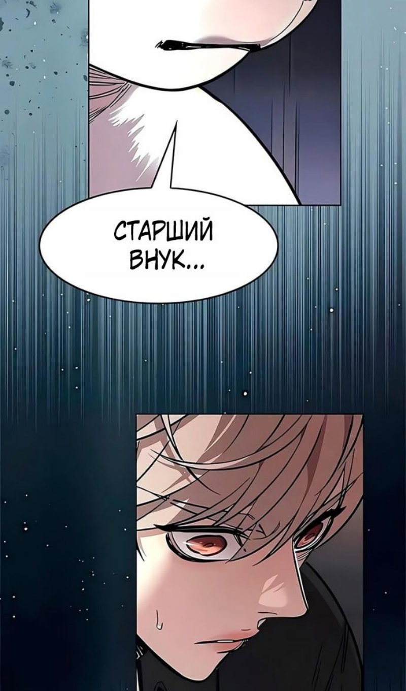 Манга Элисед - Глава 394 Страница 7