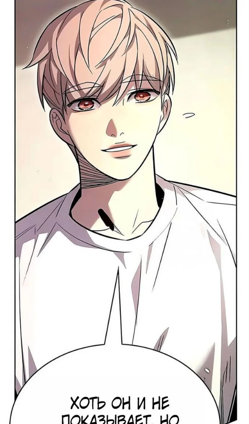 Манга Элисед - Глава 394 Страница 121