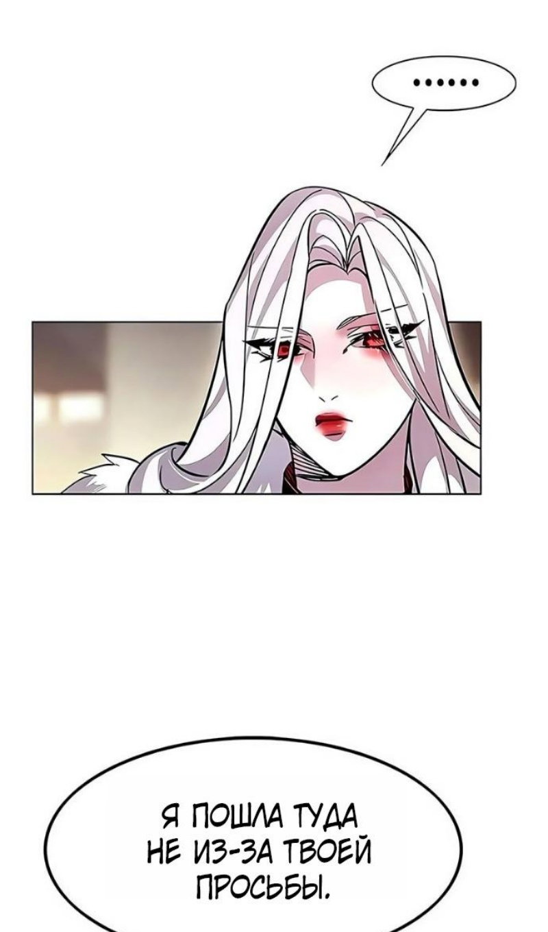 Манга Элисед - Глава 394 Страница 110