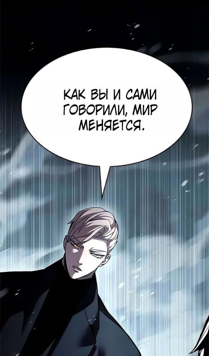 Манга Элисед - Глава 394 Страница 56