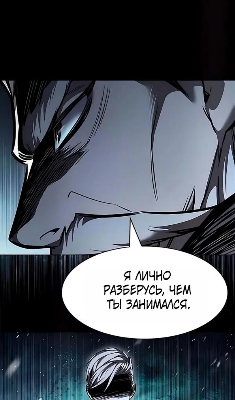 Манга Элисед - Глава 394 Страница 44