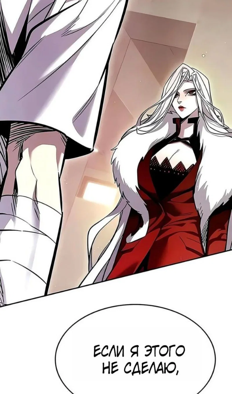 Манга Элисед - Глава 394 Страница 119