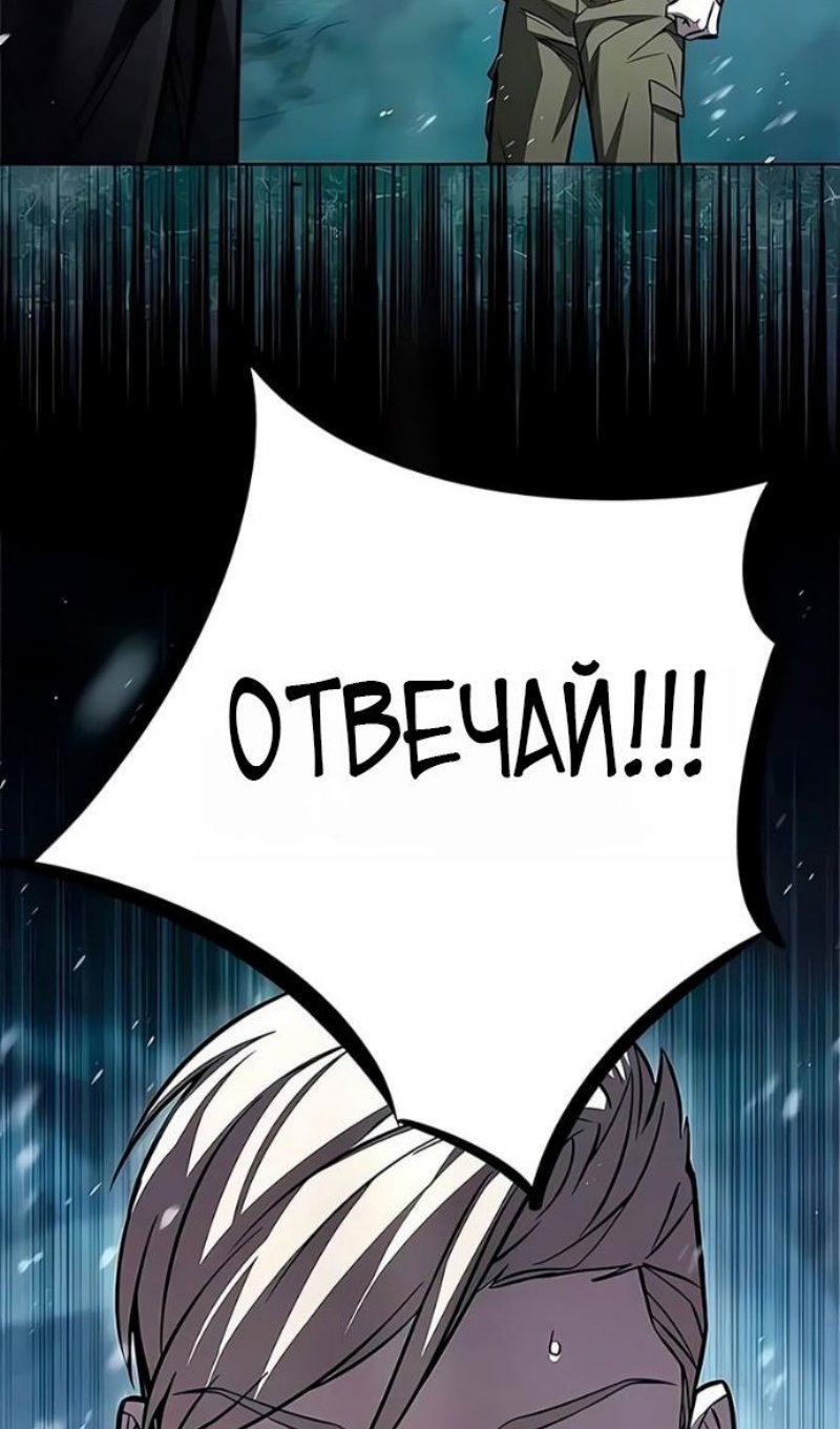 Манга Элисед - Глава 394 Страница 32