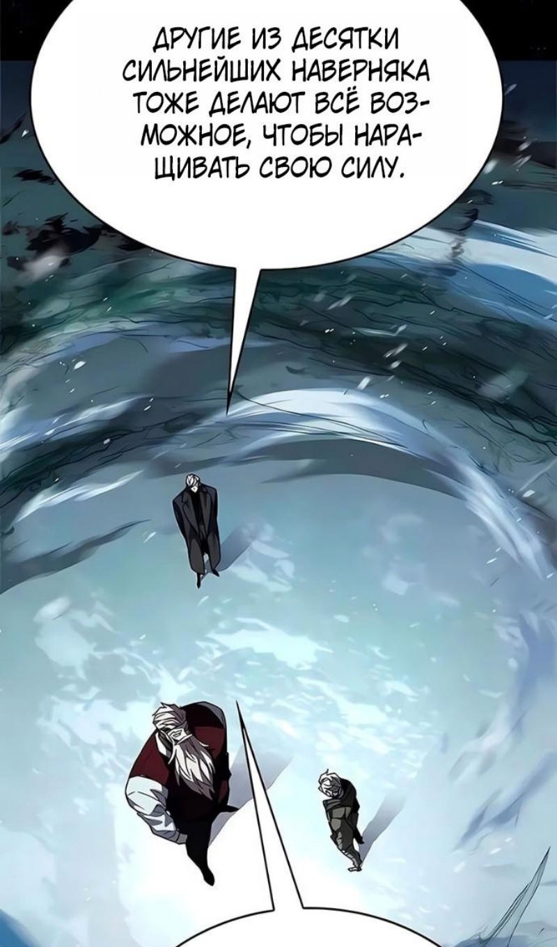 Манга Элисед - Глава 394 Страница 48