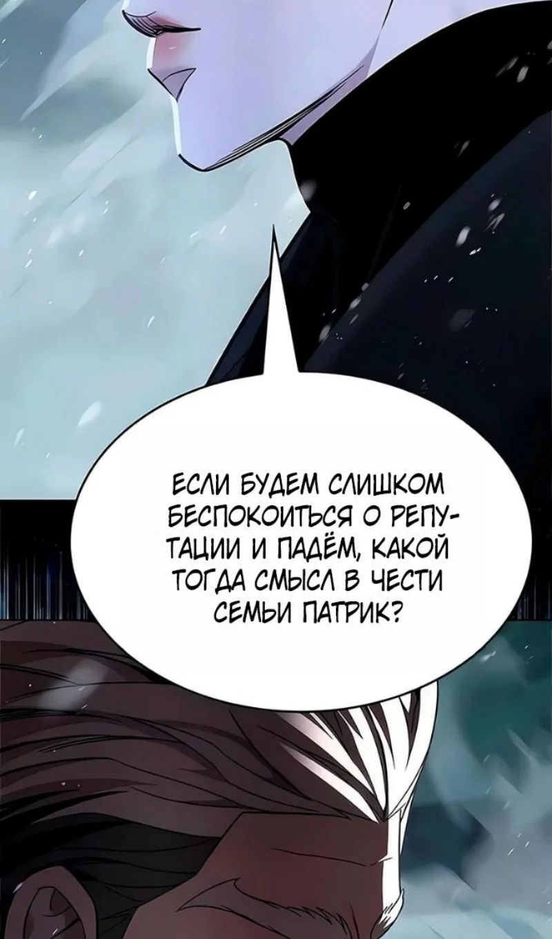 Манга Элисед - Глава 394 Страница 54