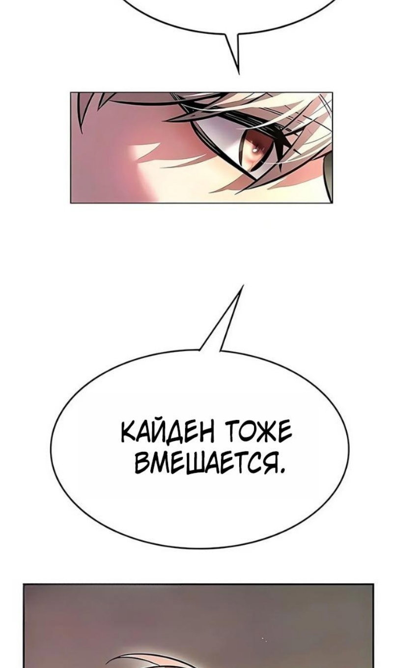 Манга Элисед - Глава 394 Страница 120