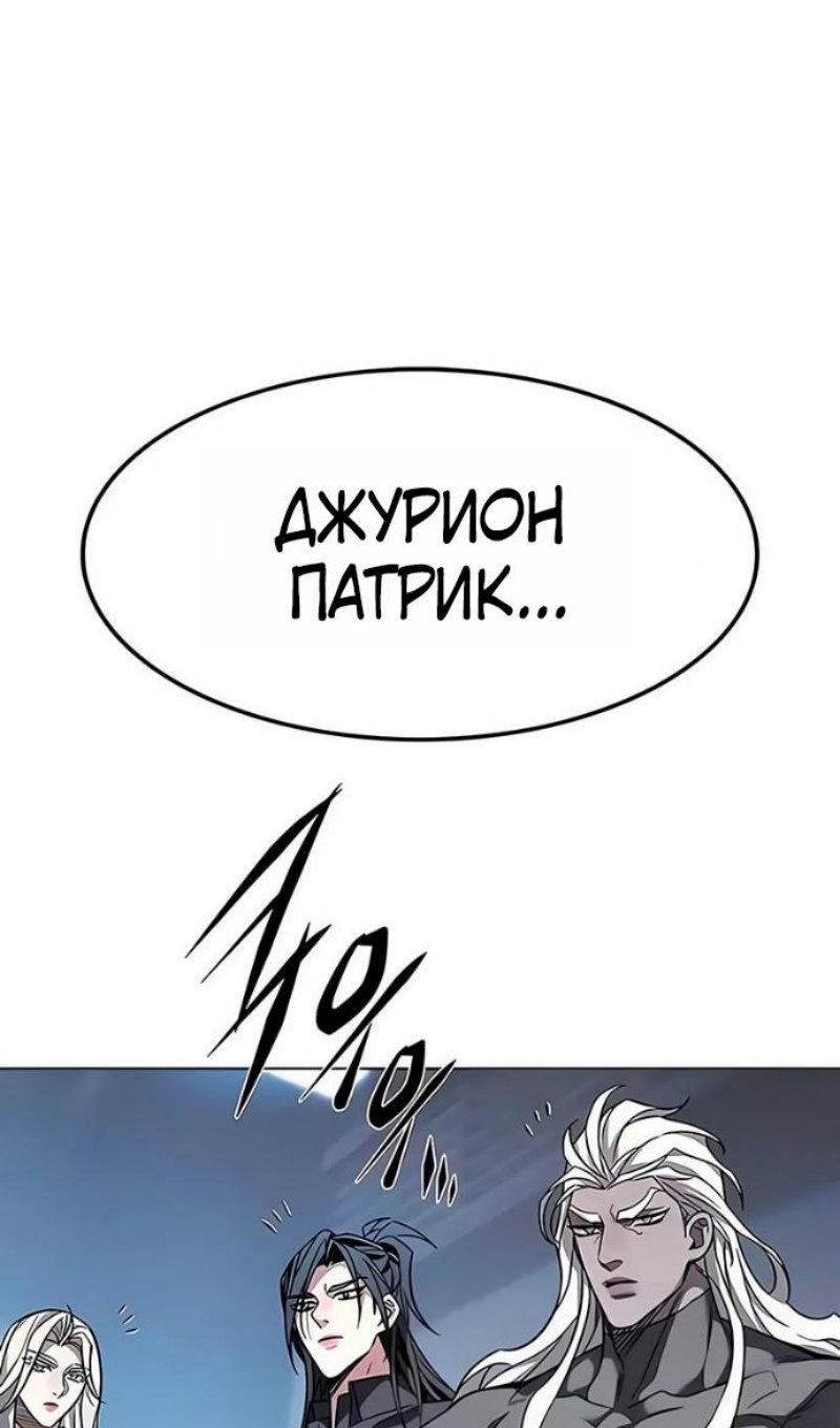 Манга Элисед - Глава 394 Страница 92