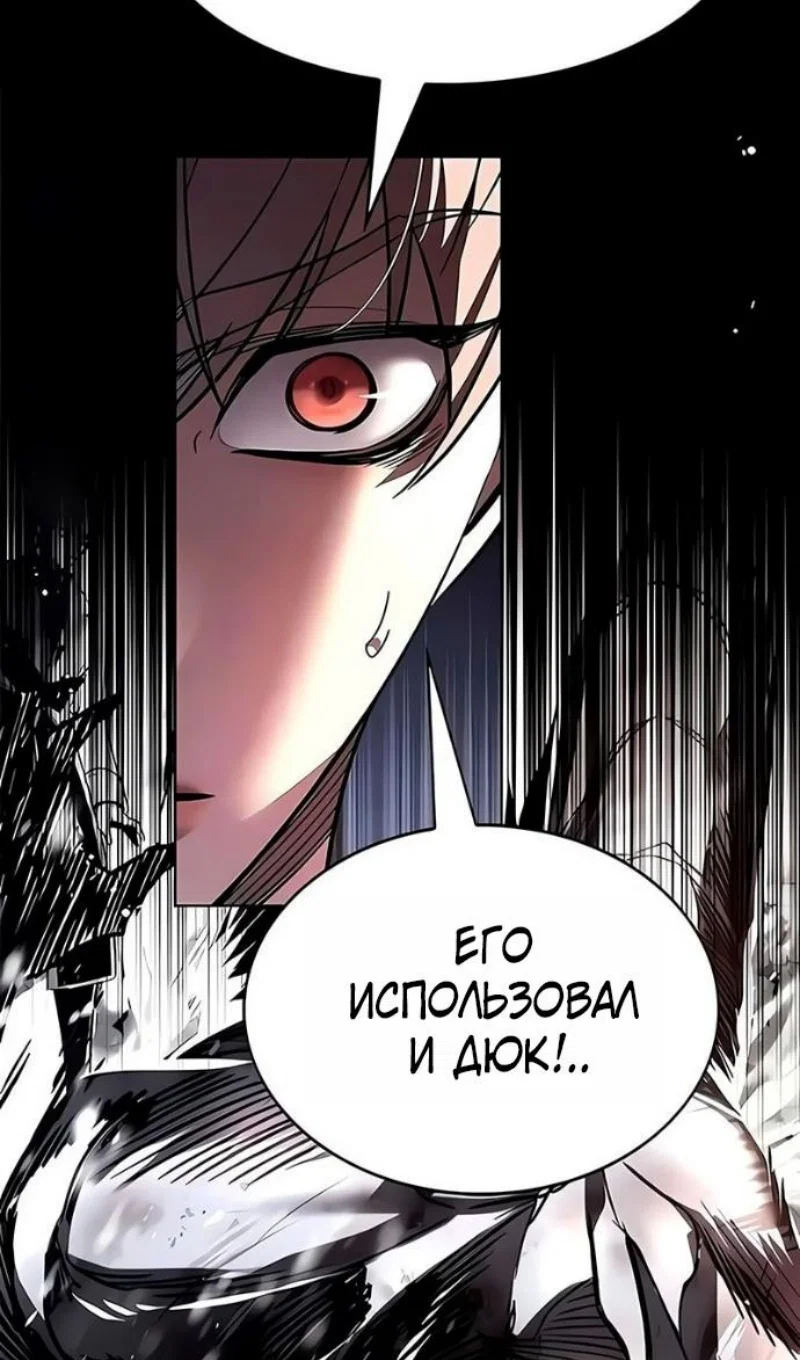 Манга Элисед - Глава 394 Страница 79