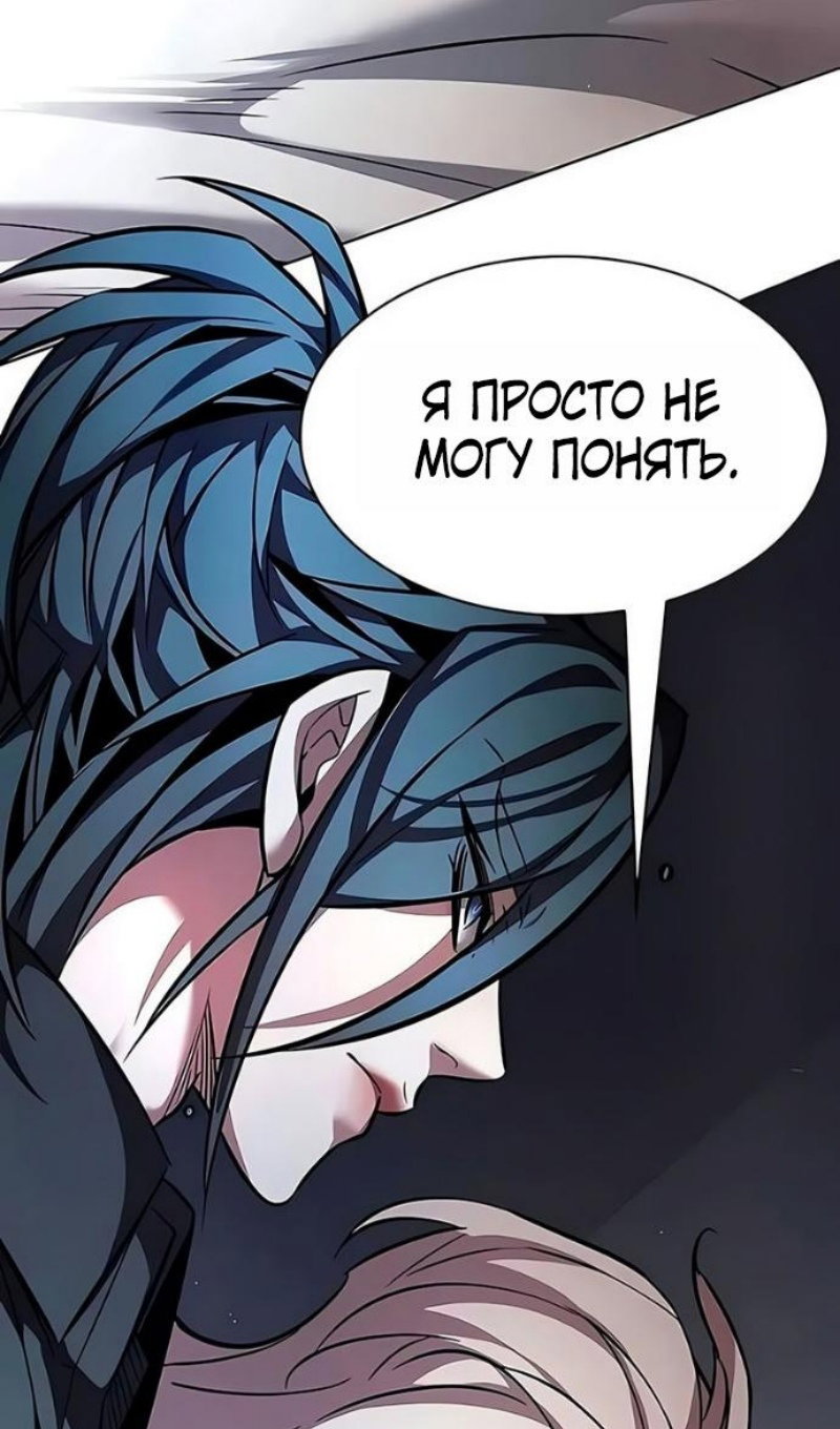 Манга Элисед - Глава 394 Страница 88