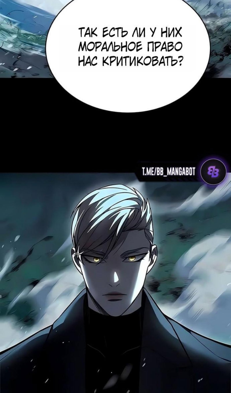 Манга Элисед - Глава 394 Страница 49