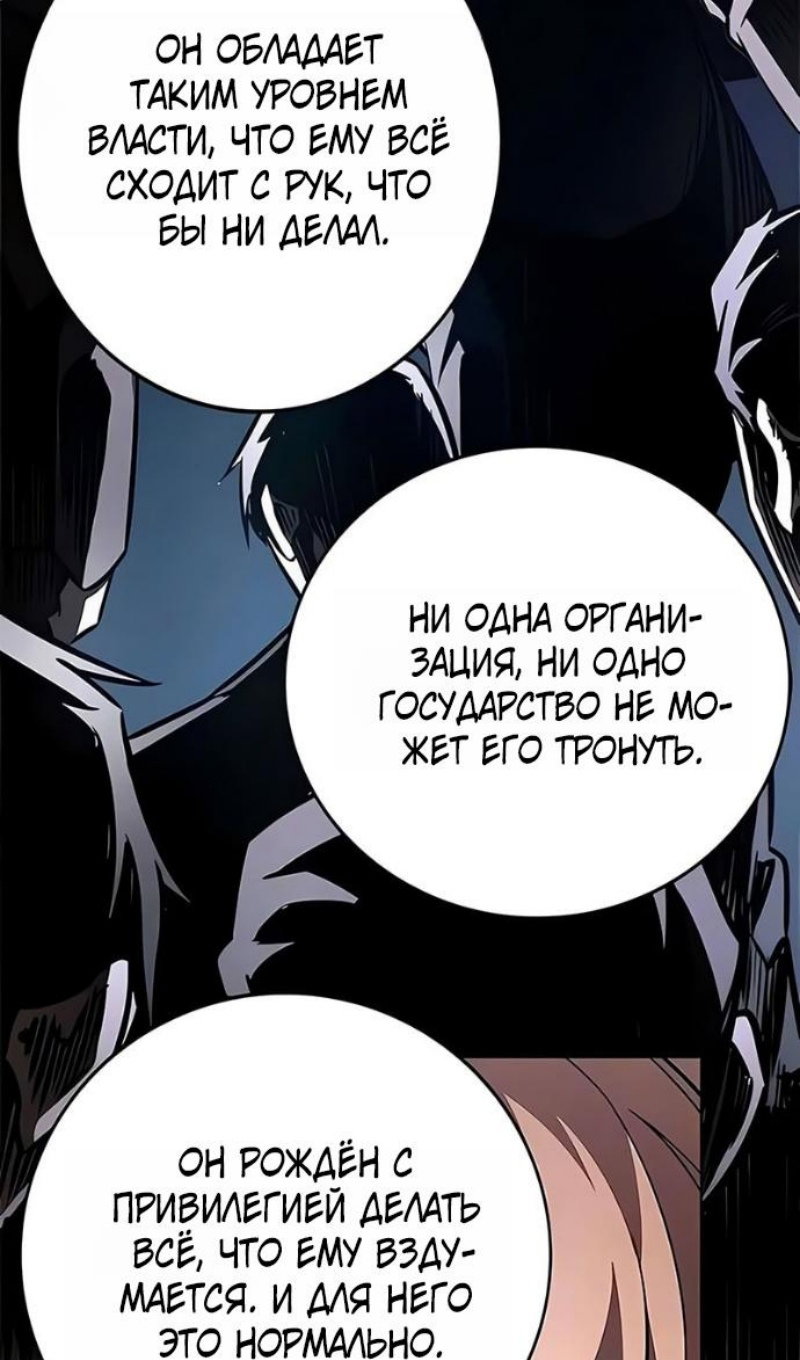 Манга Элисед - Глава 394 Страница 16