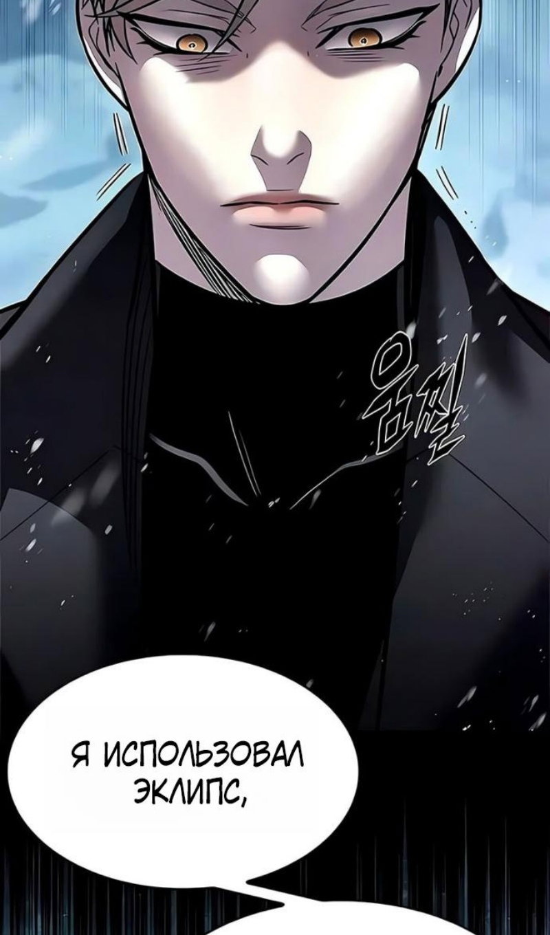 Манга Элисед - Глава 394 Страница 33