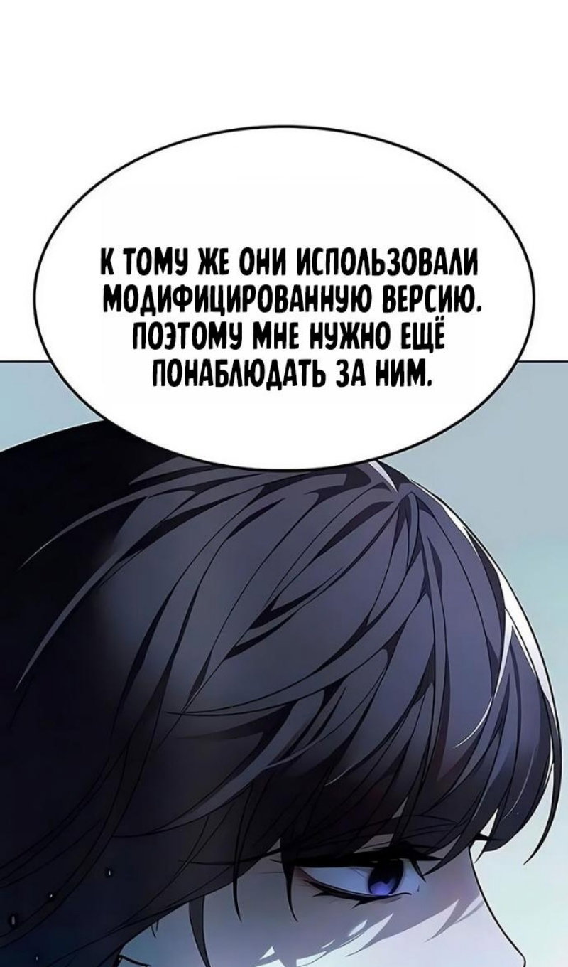 Манга Элисед - Глава 394 Страница 85
