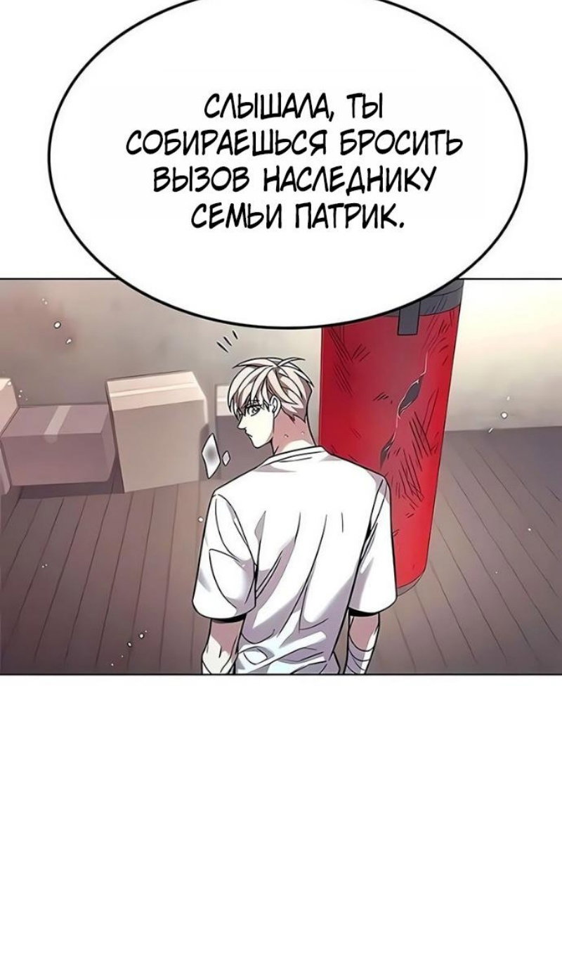 Манга Элисед - Глава 394 Страница 102