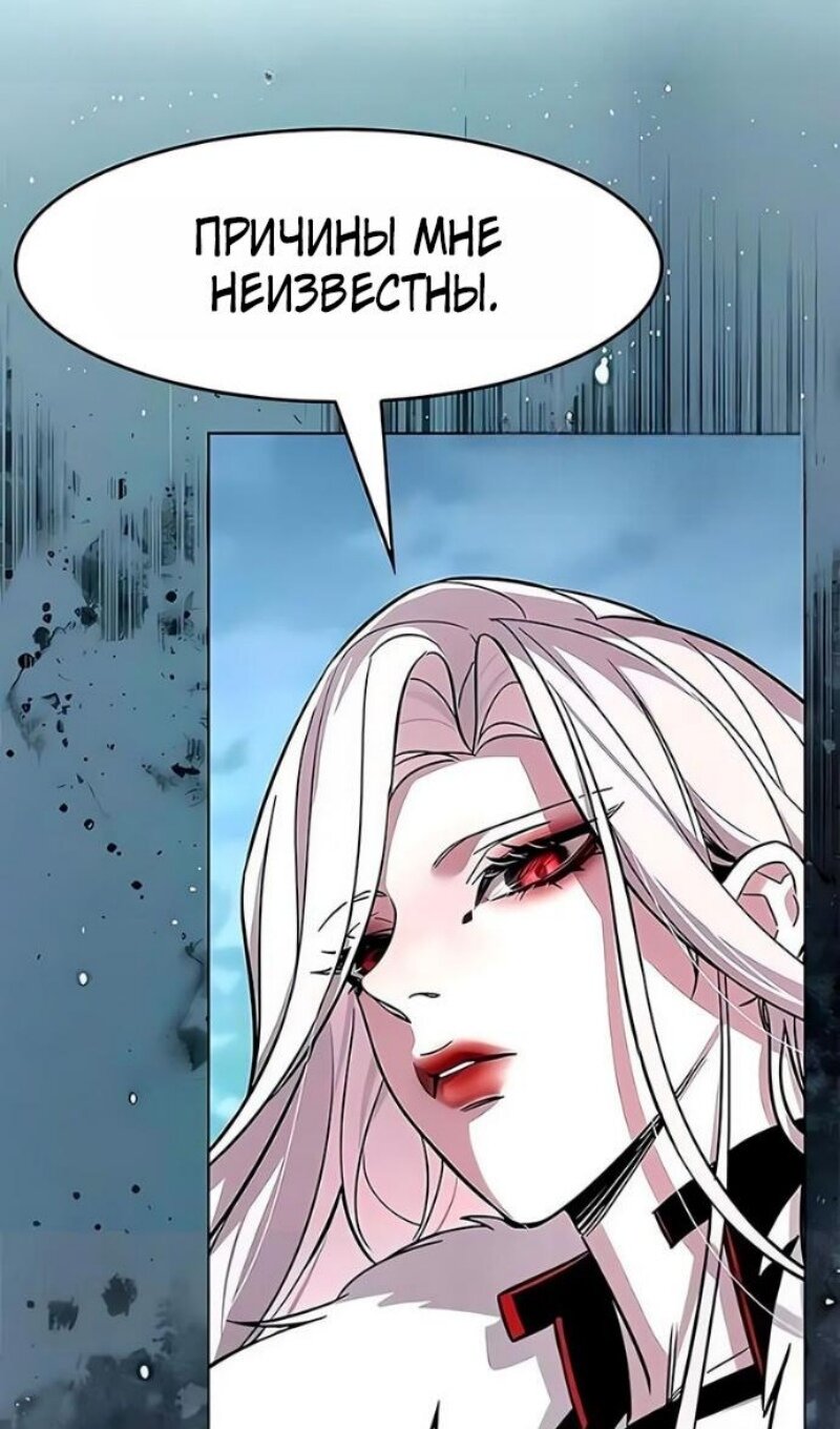 Манга Элисед - Глава 394 Страница 5