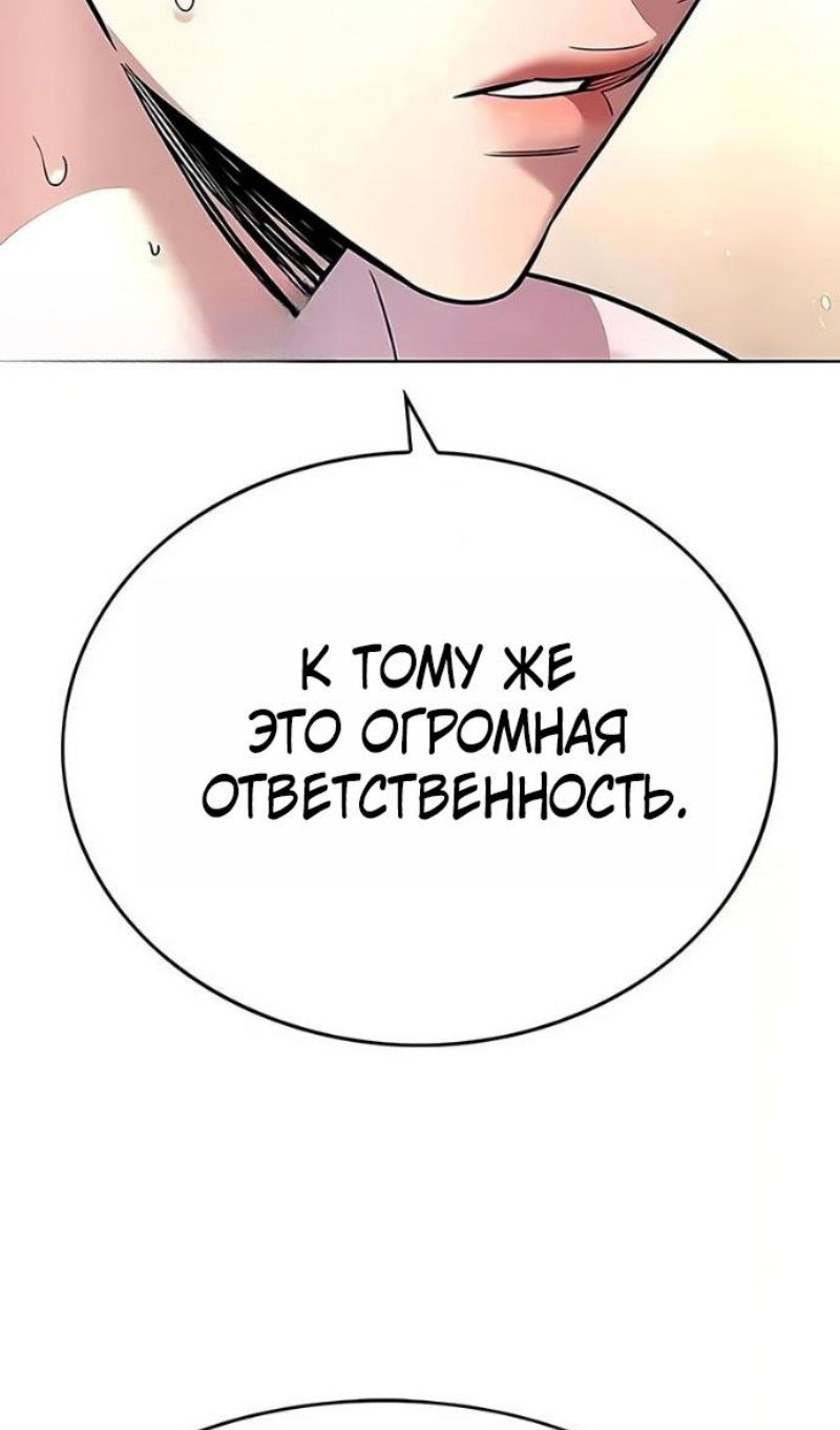 Манга Элисед - Глава 394 Страница 108