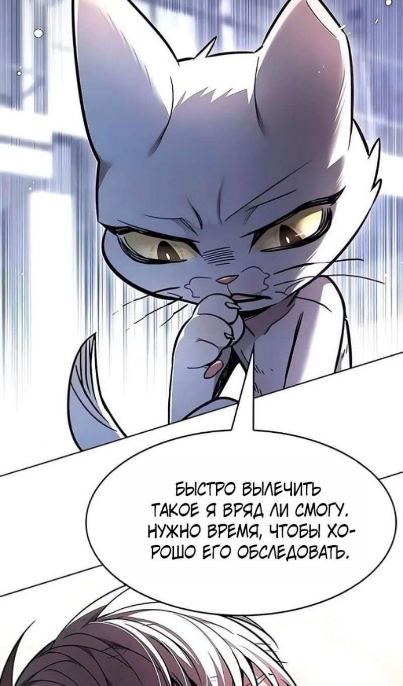 Манга Элисед - Глава 394 Страница 21