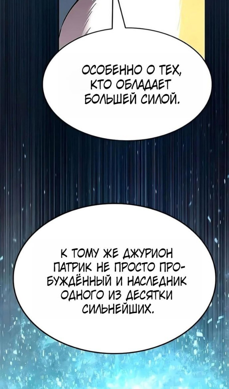 Манга Элисед - Глава 394 Страница 14