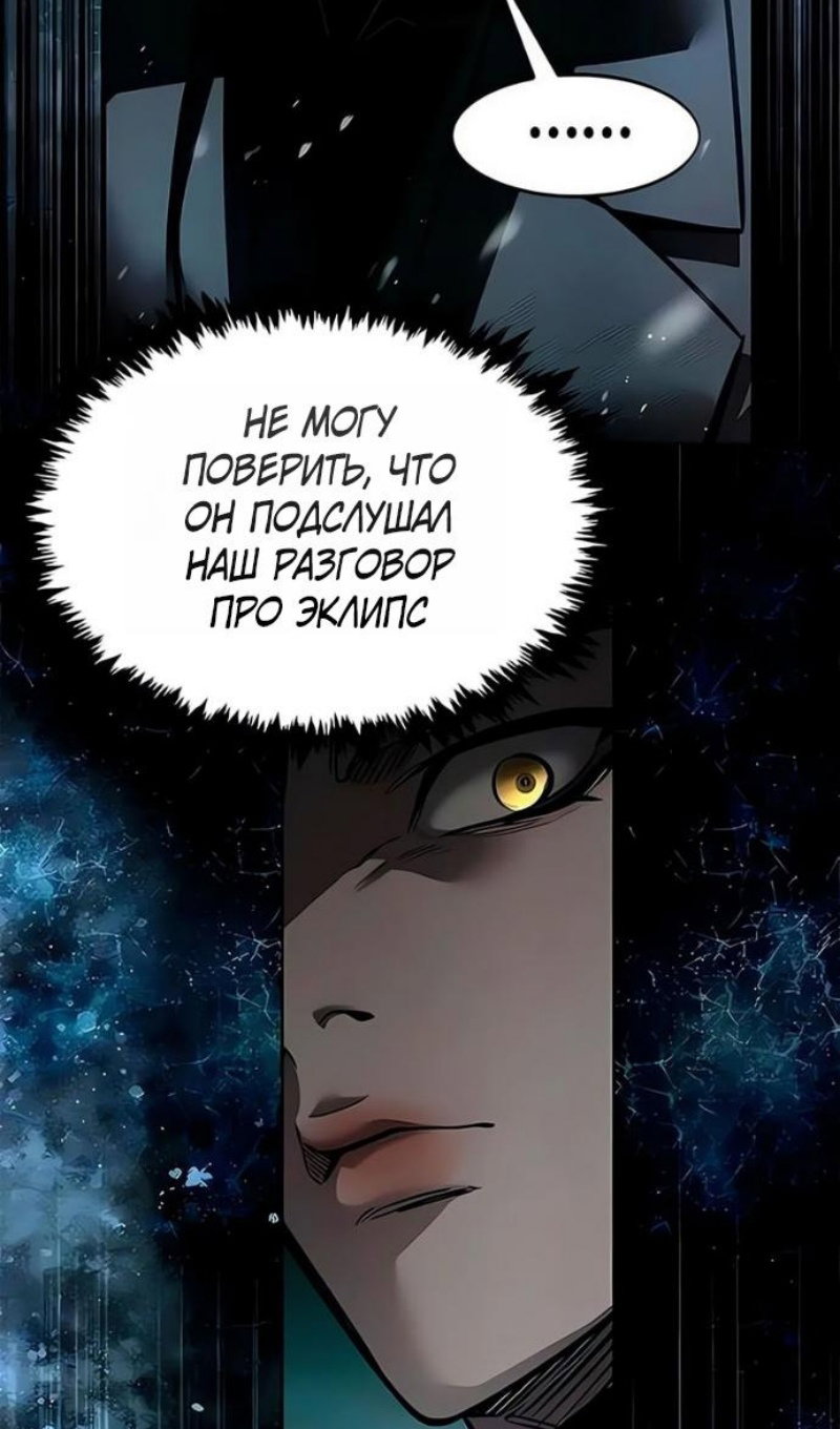 Манга Элисед - Глава 394 Страница 30