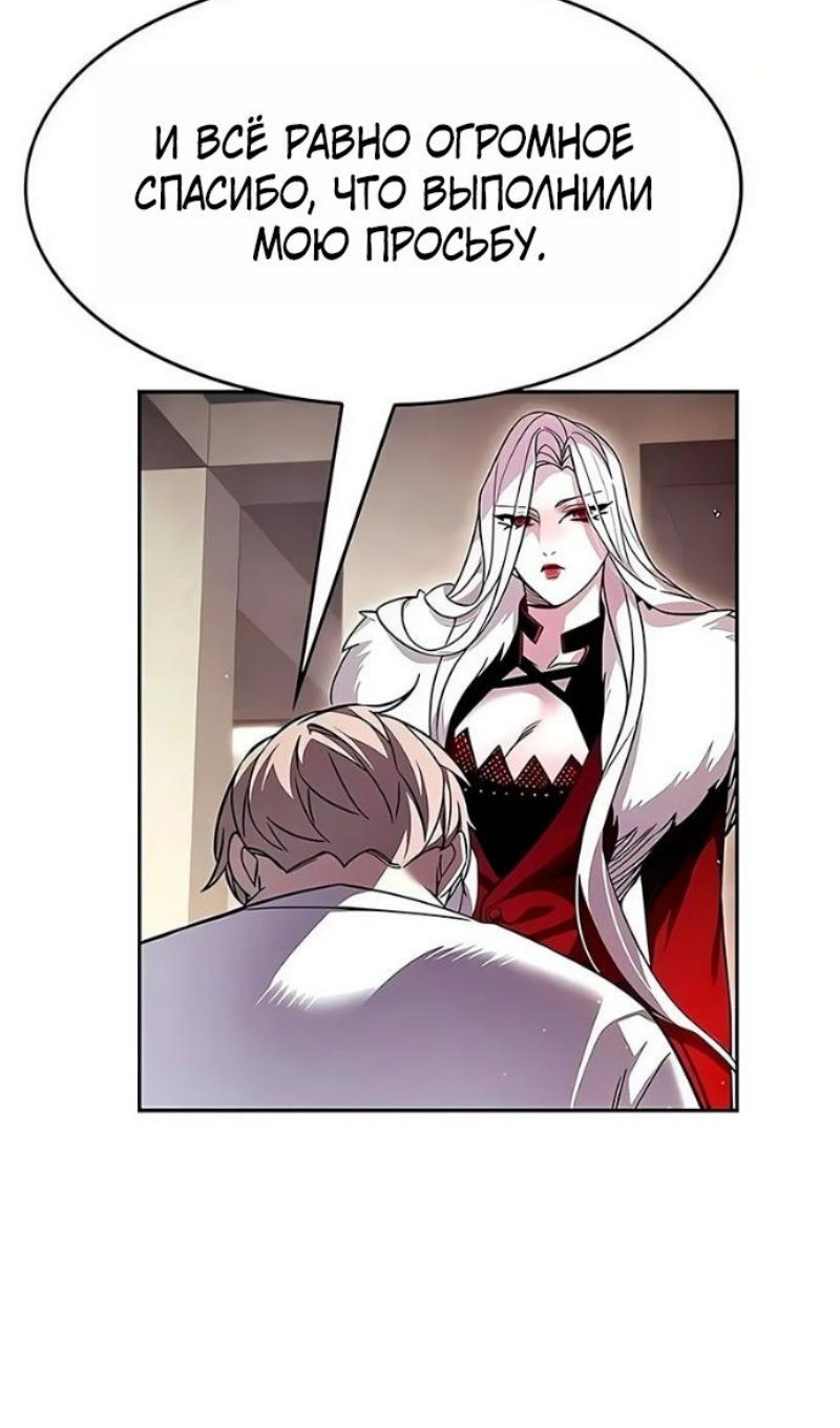 Манга Элисед - Глава 394 Страница 109
