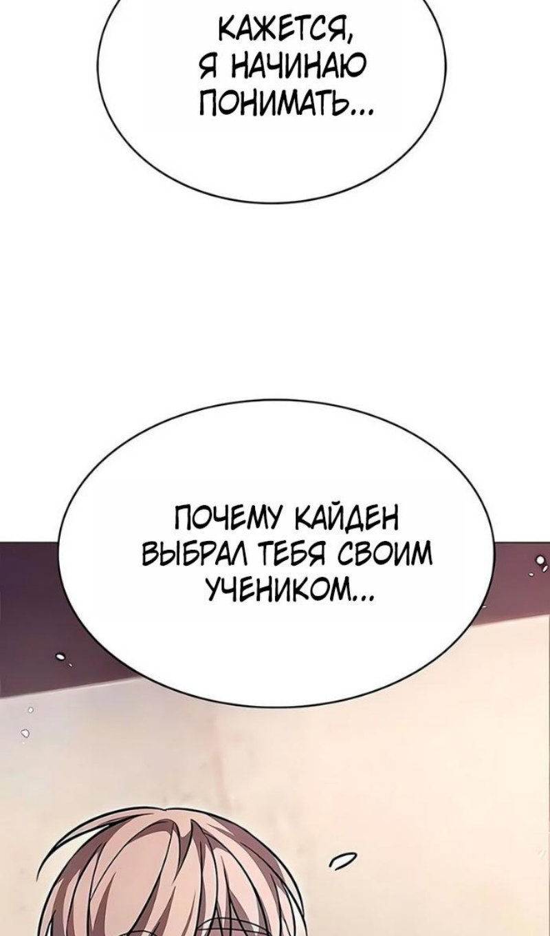 Манга Элисед - Глава 394 Страница 128