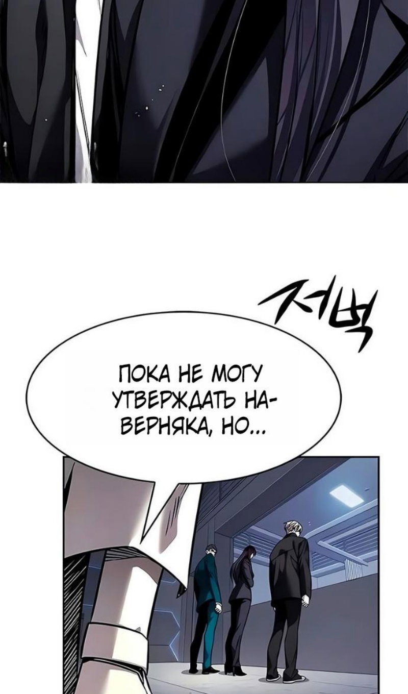 Манга Элисед - Глава 394 Страница 75