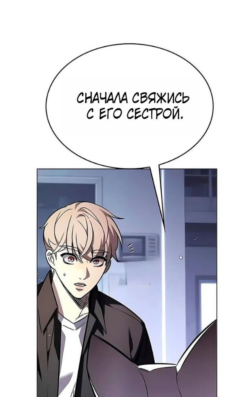 Манга Элисед - Глава 394 Страница 19