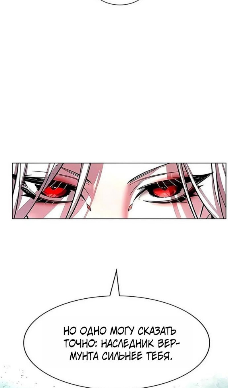 Манга Элисед - Глава 394 Страница 113