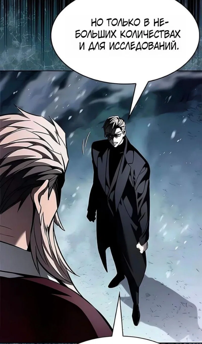 Манга Элисед - Глава 394 Страница 34