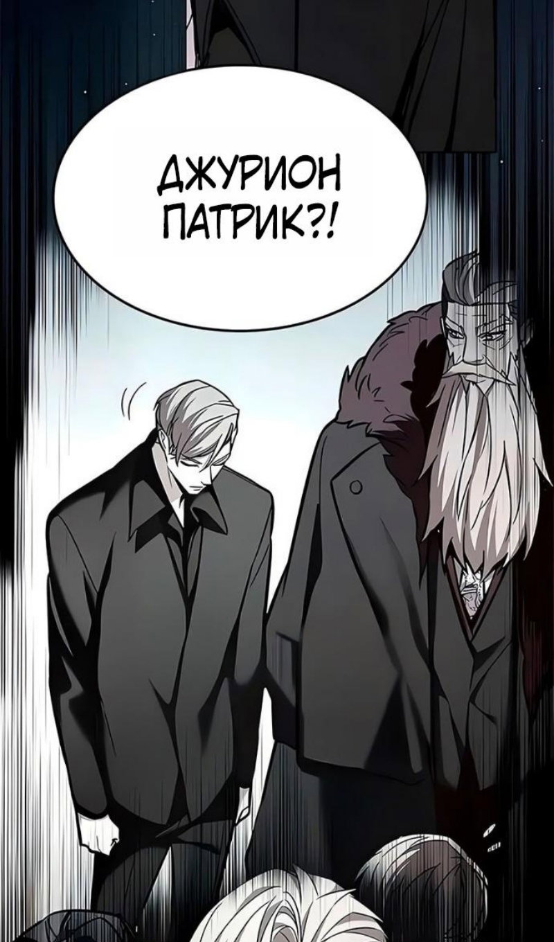 Манга Элисед - Глава 394 Страница 8