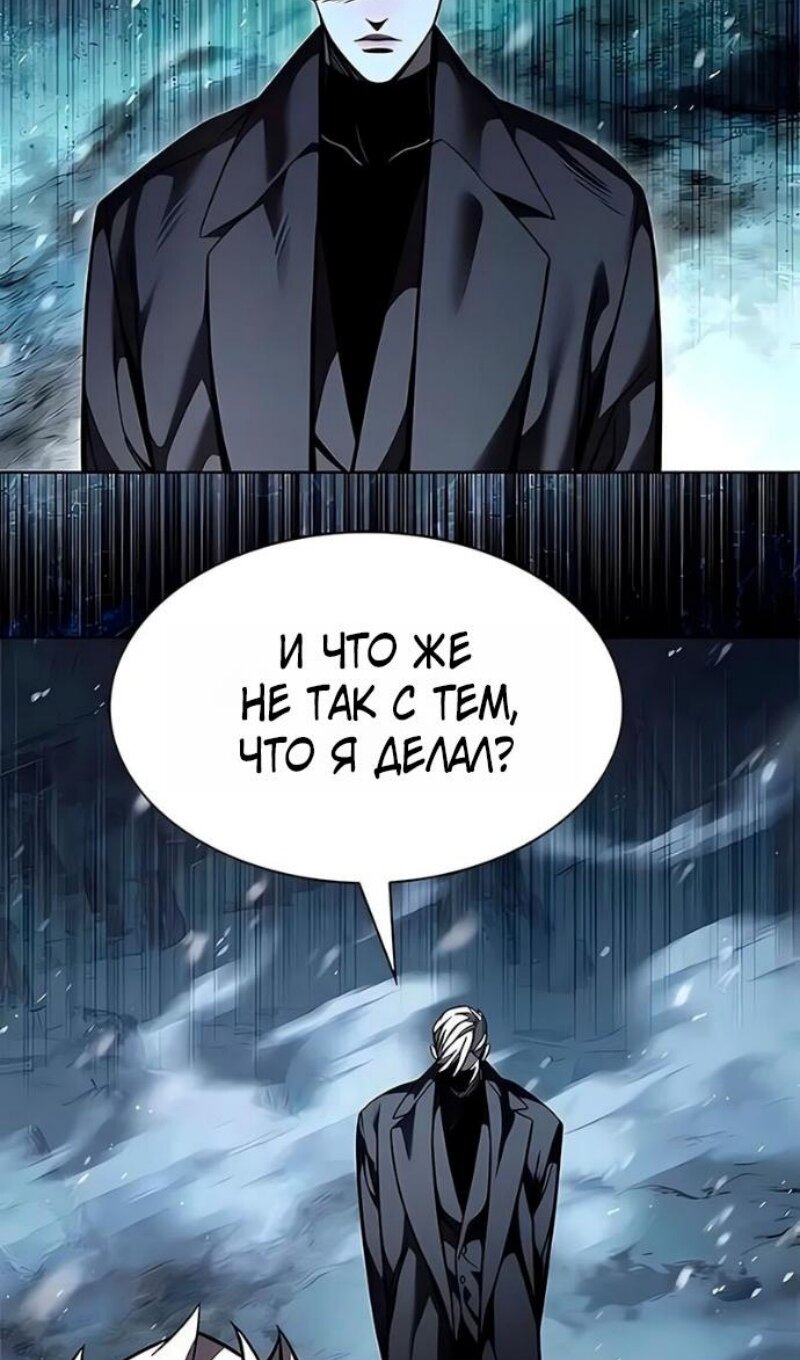 Манга Элисед - Глава 394 Страница 45