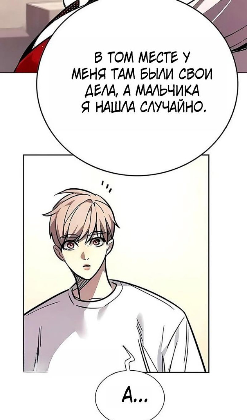 Манга Элисед - Глава 394 Страница 112