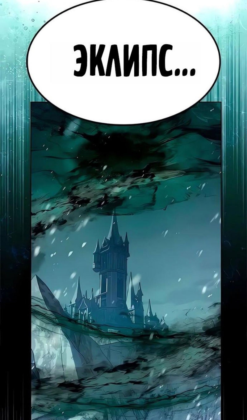 Манга Элисед - Глава 394 Страница 27