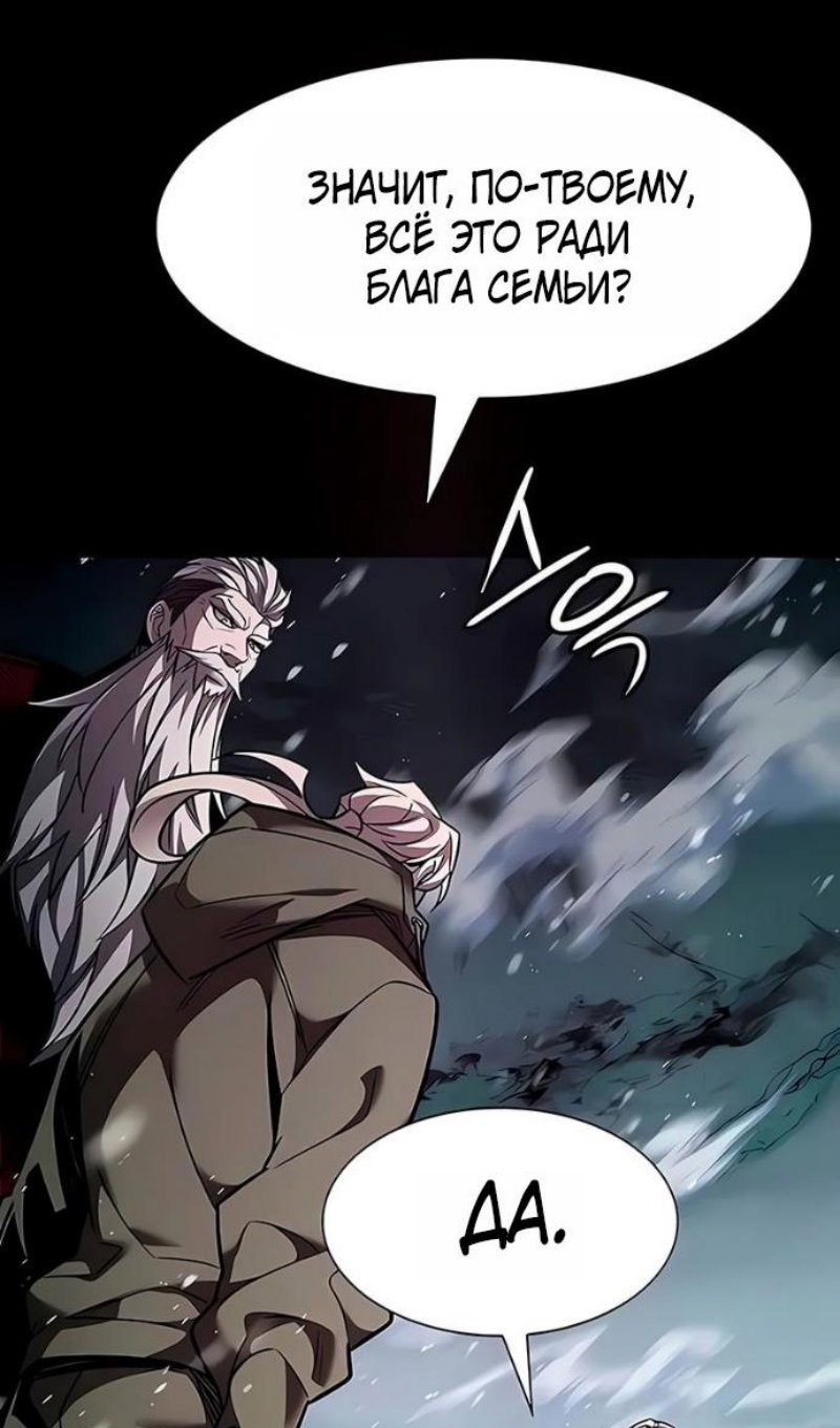 Манга Элисед - Глава 394 Страница 62