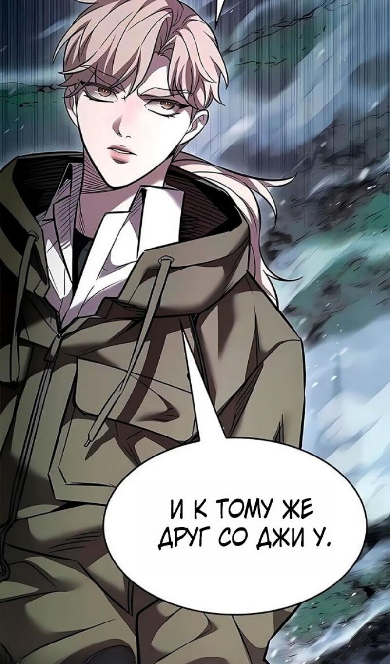 Манга Элисед - Глава 394 Страница 66