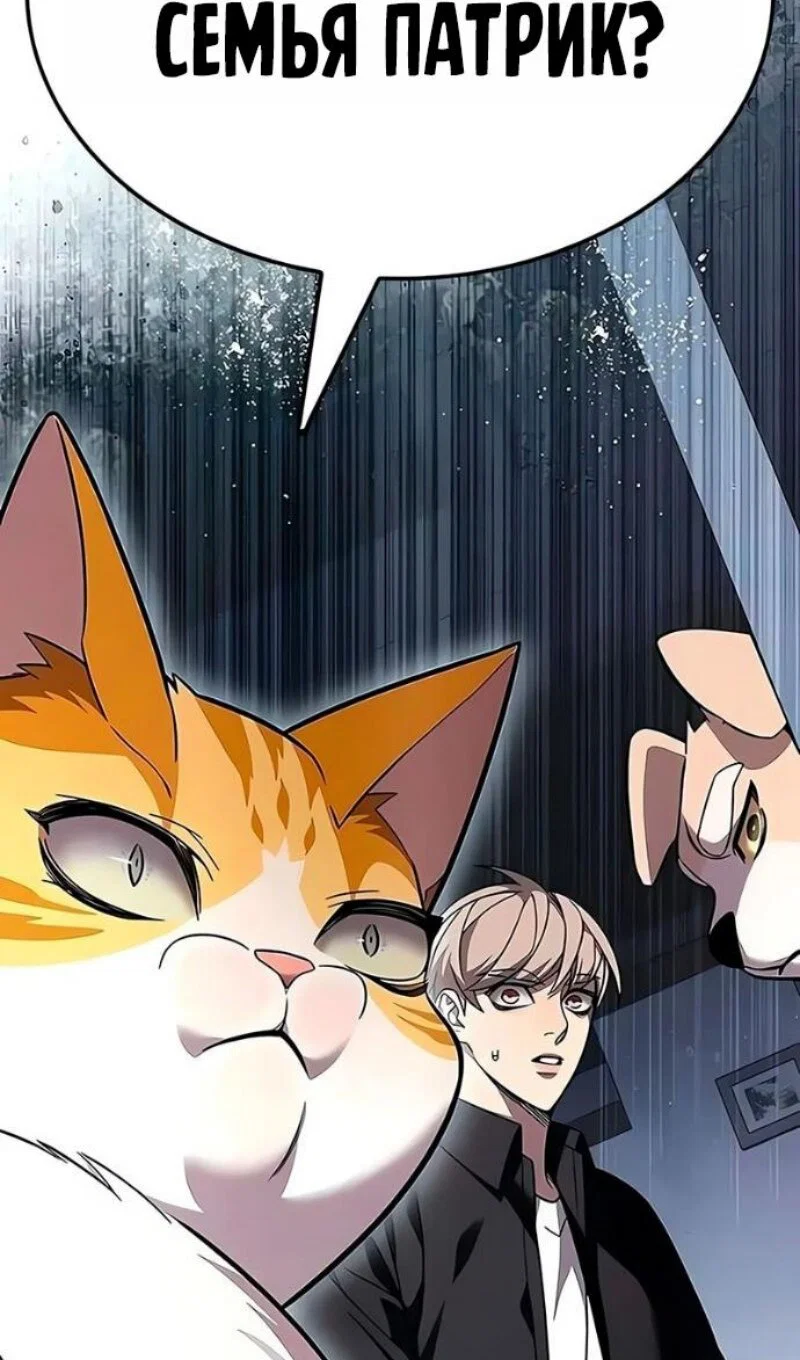 Манга Элисед - Глава 394 Страница 3