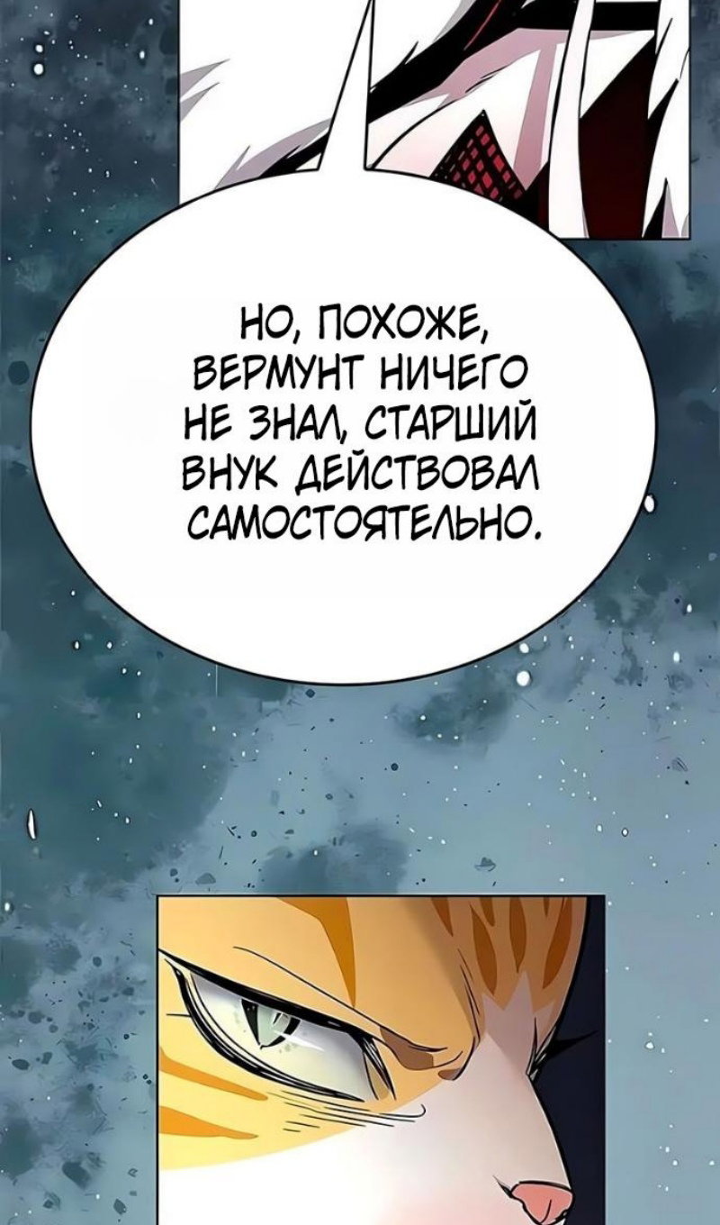 Манга Элисед - Глава 394 Страница 6