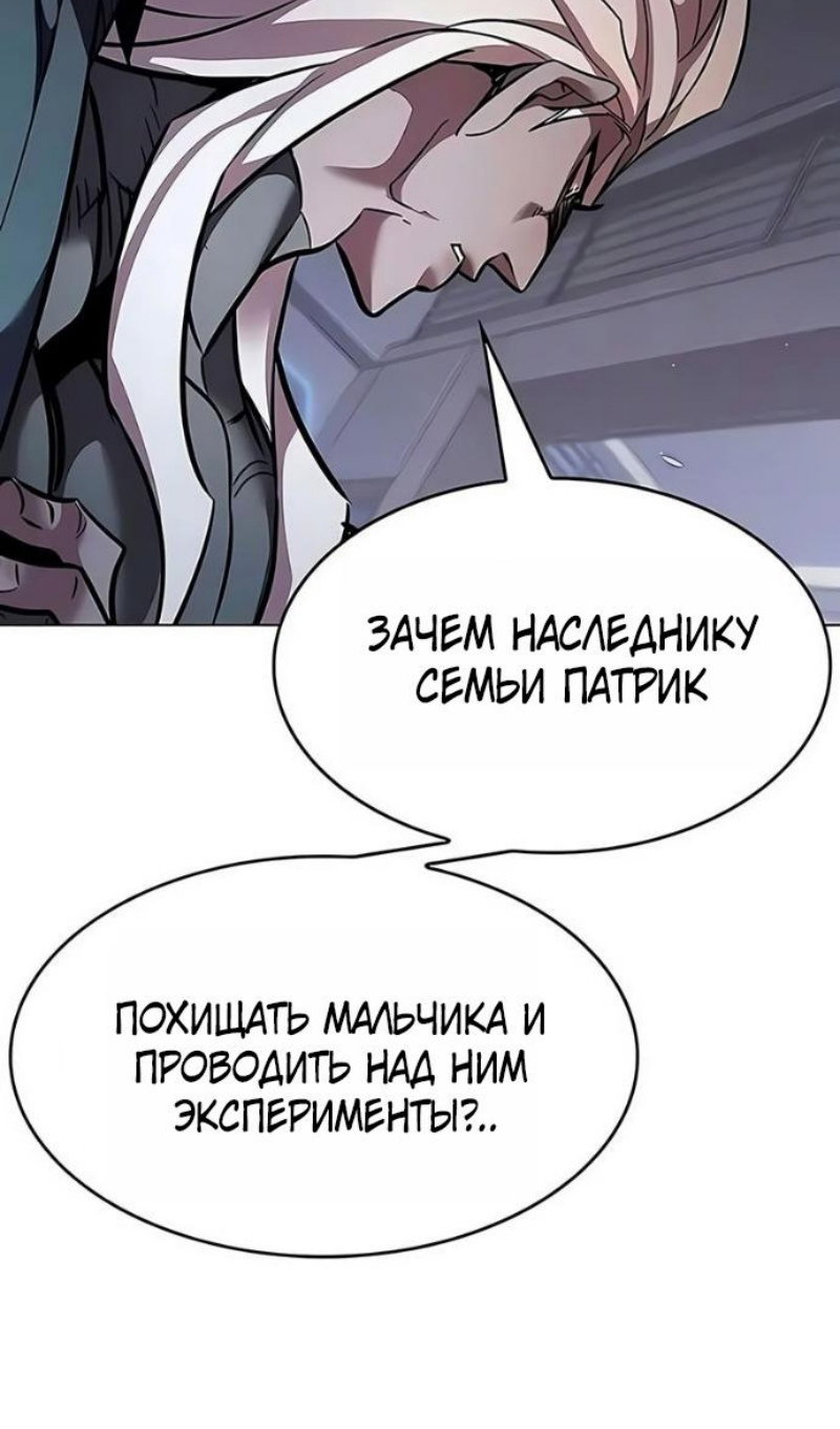 Манга Элисед - Глава 394 Страница 89