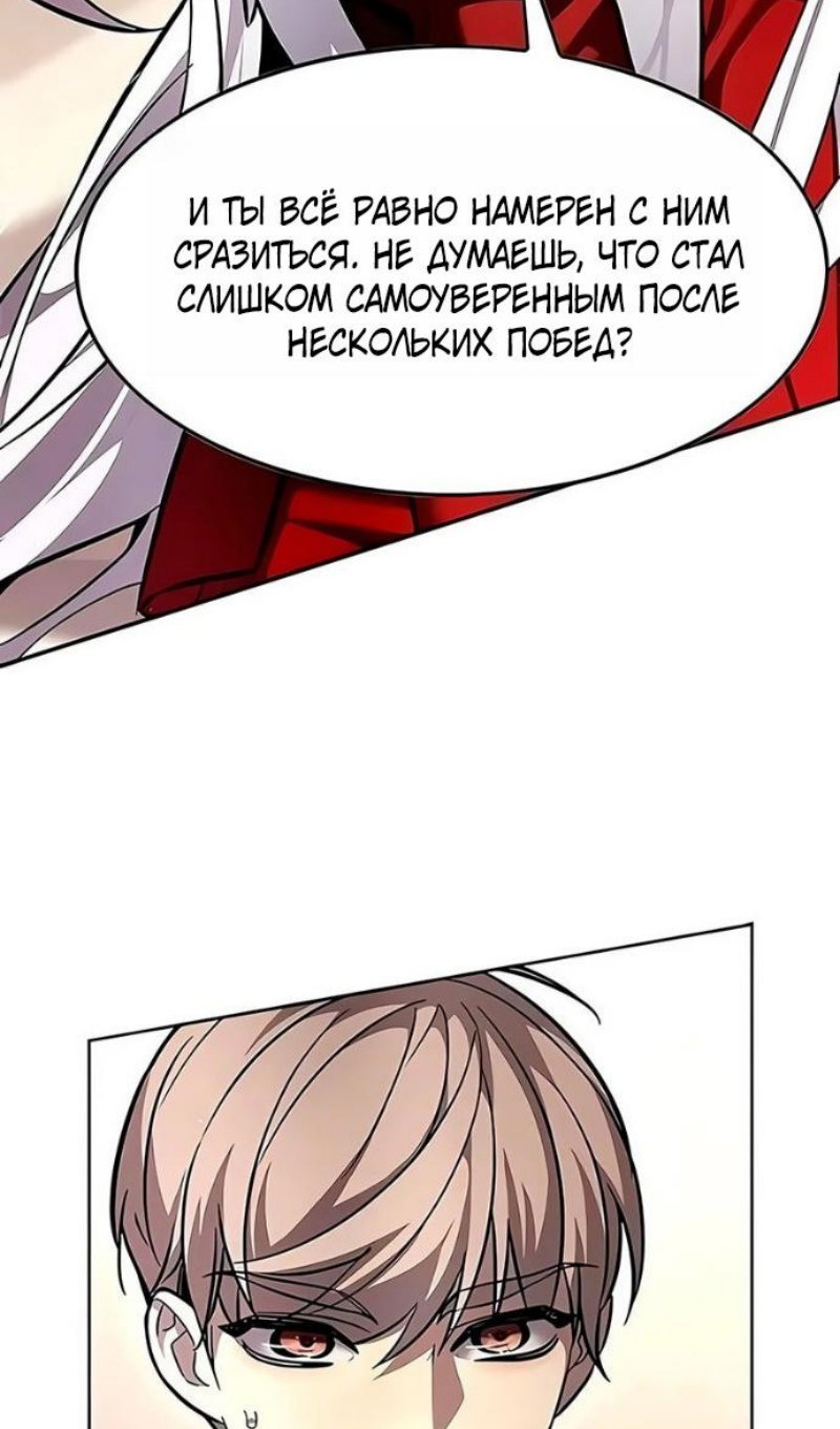 Манга Элисед - Глава 394 Страница 116