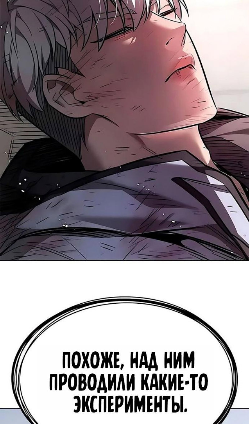 Манга Элисед - Глава 394 Страница 22