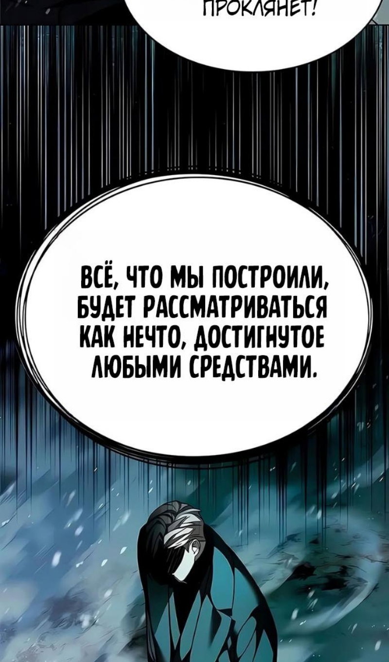 Манга Элисед - Глава 394 Страница 41