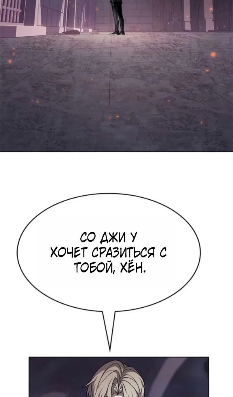 Манга Элисед - Глава 395 Страница 28